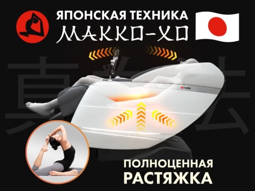 Массажное кресло FUJIMO FLEXOR Bussines Edition Grey