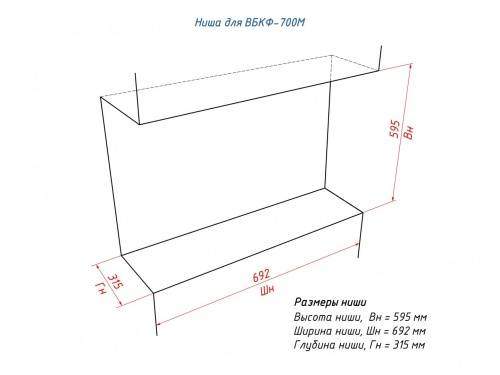 Встроенный биокамин Lux Fire Фронтальный 700 М Lux fire
