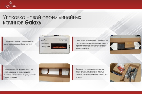 Электроочаг Royal Flame Galaxy 60 RF в Нижнем Тагиле